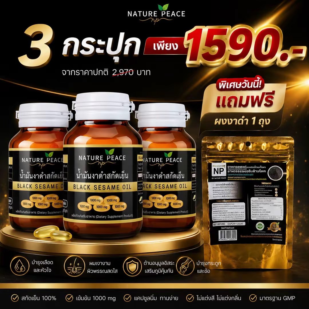 เซ็ตงาดำ3 กระปุก แถมผงงาดำ1ถุงขนาด 100 กรัม